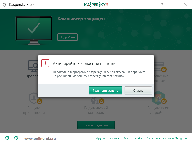 Антивирус касперского бесплатная версия на андроид. Самый новый Касперский. Русский язык в касперском. Медиа пак Касперский.
